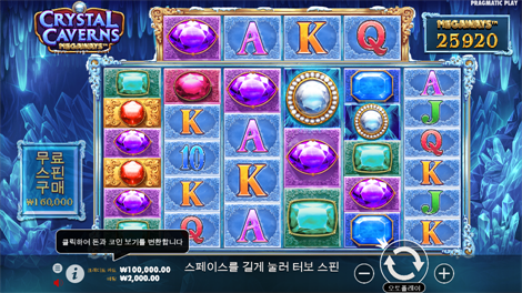 레전드 오브 히어로즈 메가웨이즈