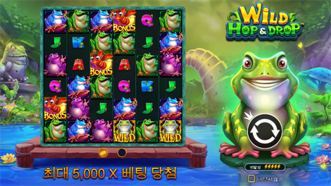 파이어 핫 20