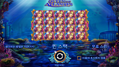 스네이크 & 레더스 메가다이스