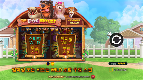 리틀 젬 홀드 & 스핀