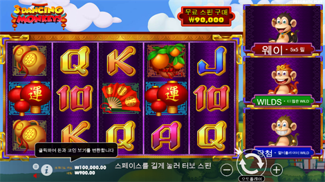 럭키 뉴 이어: 타이거 트레져스