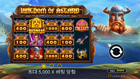 드라고 쥬얼스 오브 포춘